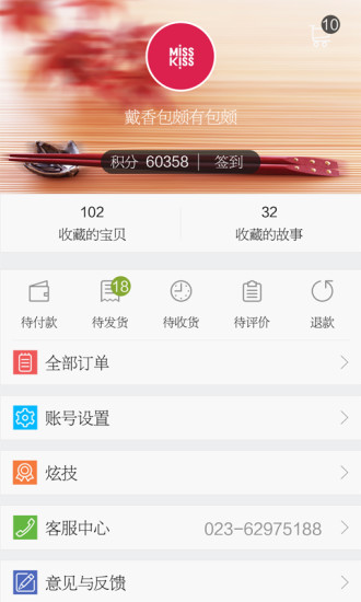 壹技(手工美食商城) v1.1 安卓版 0