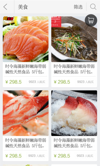 壹技(手工美食商城) v1.1 安卓版 1