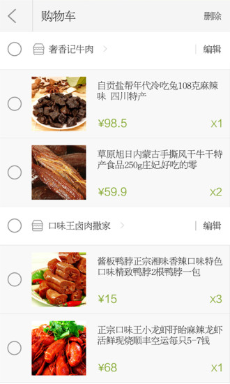 壹技(手工美食商城) v1.1 安卓版 2