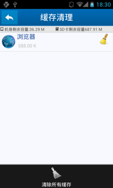 應用批量管理器 v1.2 安卓版 2
