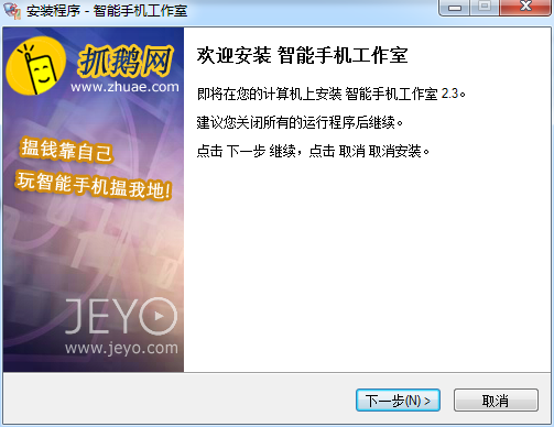 智能手機(jī)工作室 v2.3.0.1103 官方版 0