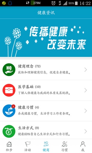 積步 v1.0.0 安卓版 2