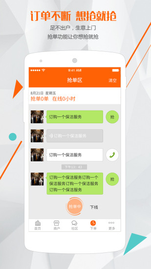 樂宅 v1.0 安卓版 2