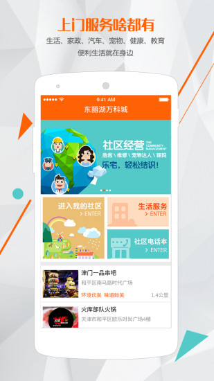 樂宅 v1.0 安卓版 3