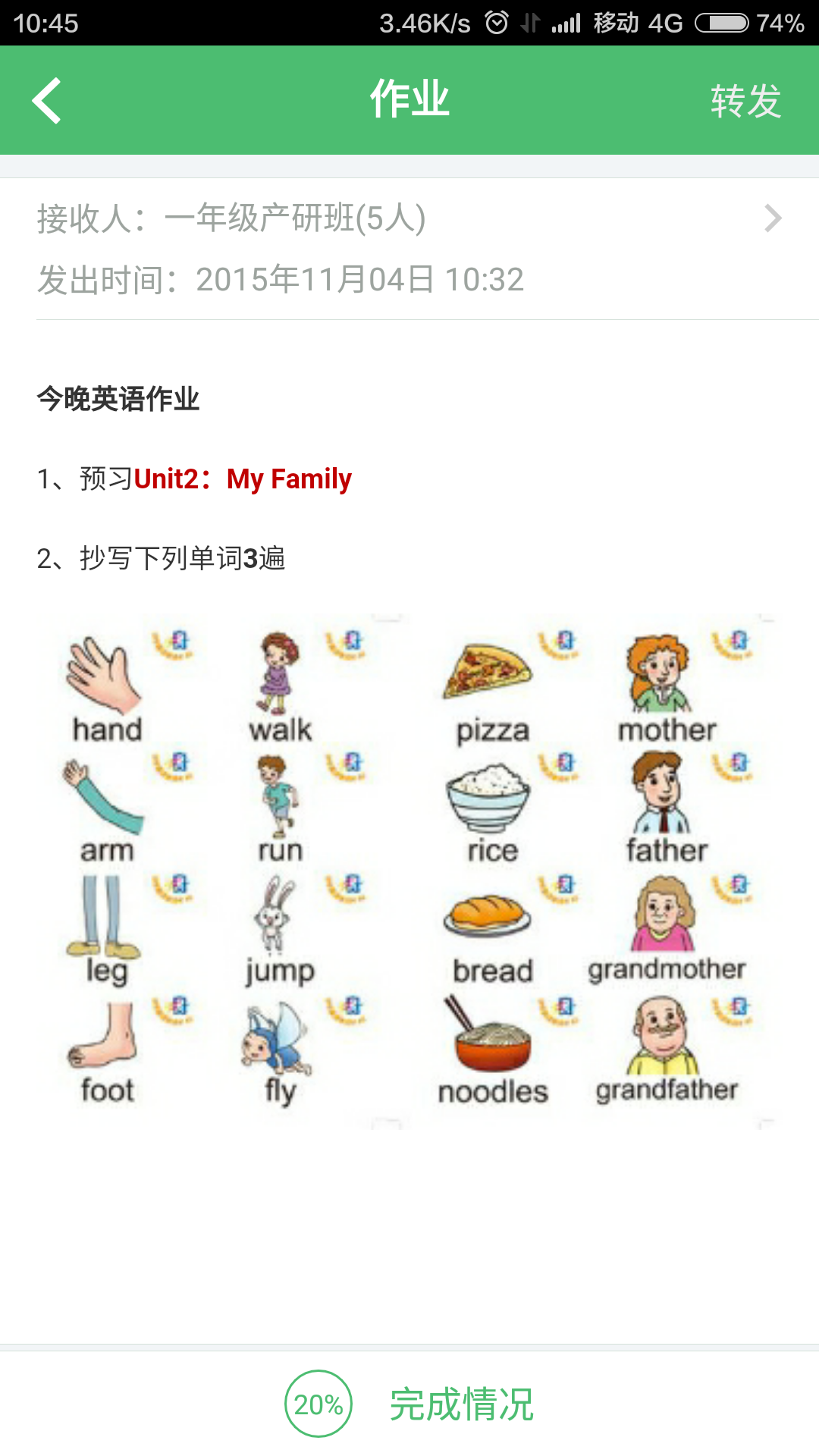 焦點家校教師登錄 v2.9.9.6 安卓版 0