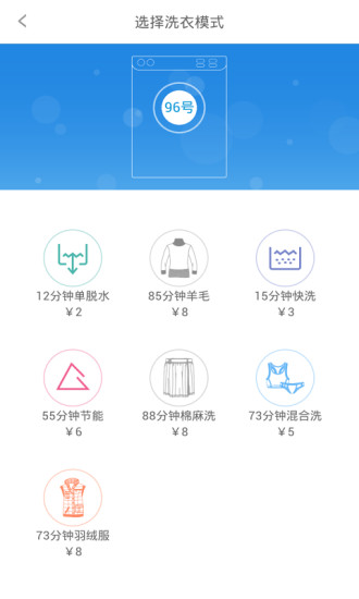 美美洗洗衣房 v1.6.4 安卓最新版 0