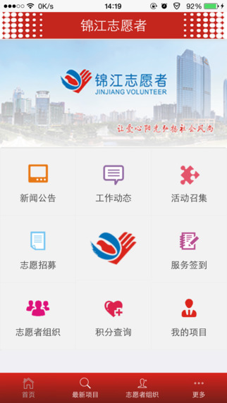 錦江志愿(志愿錦江app) v1.0 安卓版 0
