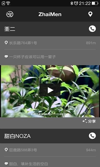 ZhaiMen(美食搜索) v1.0.1 安卓版 0