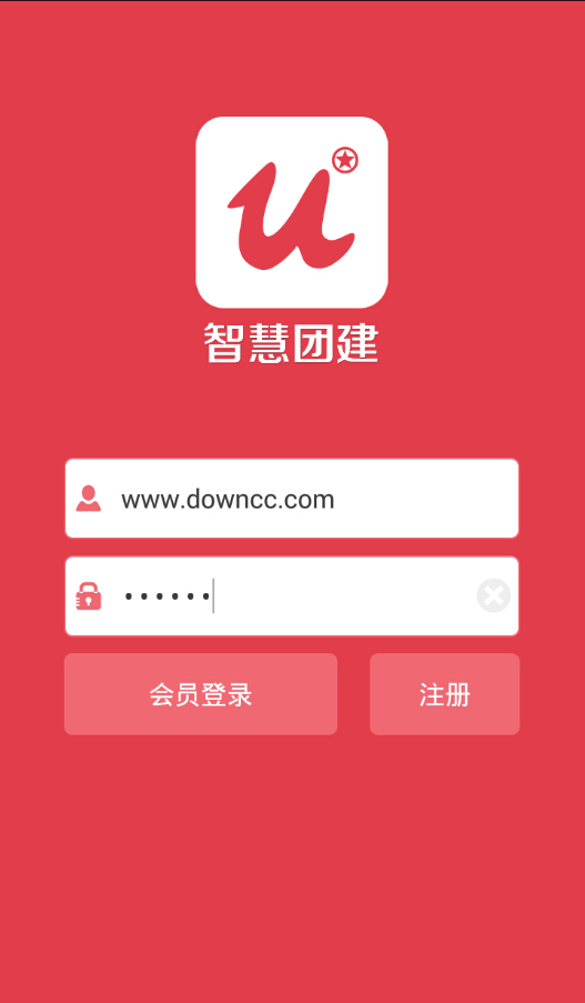 網(wǎng)上共青團(tuán)智慧團(tuán)建app免費(fèi)下載