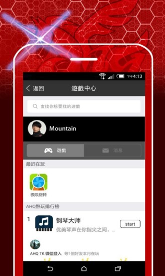 AHQ俱樂部 v1.0.1 安卓版 1