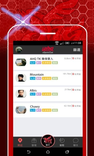 AHQ俱樂部 v1.0.1 安卓版 3