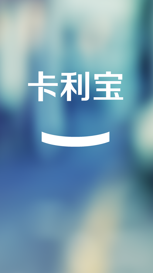 卡利寶
