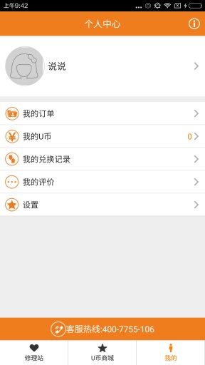 返返修車(chē) v1.0 安卓版 0