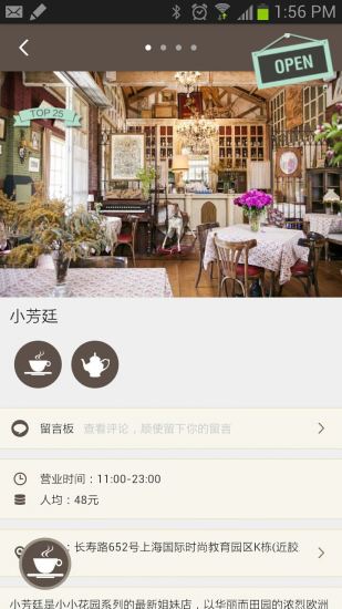 上海小資咖啡 v1.0.1 安卓版 2