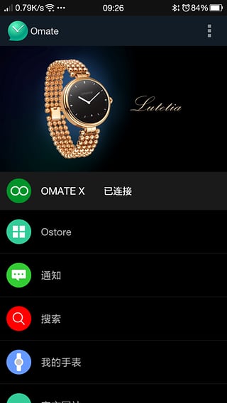 Omate安卓版 Omate手機版下載