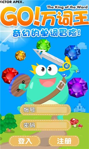 維克多英語(yǔ)萬(wàn)詞王(維克多英語(yǔ)詞匯app) v2.1 安卓版 2