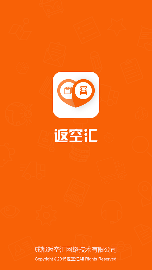 返空匯貨主版app v3.3.0 安卓版 0