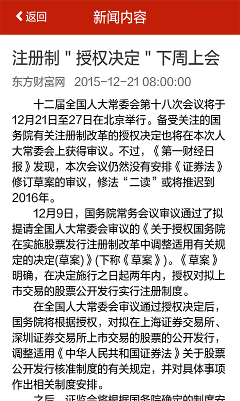 優(yōu)訊快報 v1.0.0 安卓版 1