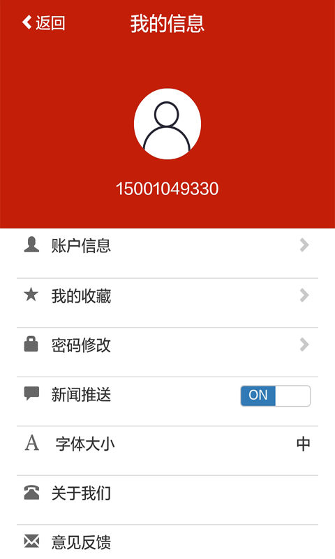優(yōu)訊快報 v1.0.0 安卓版 2