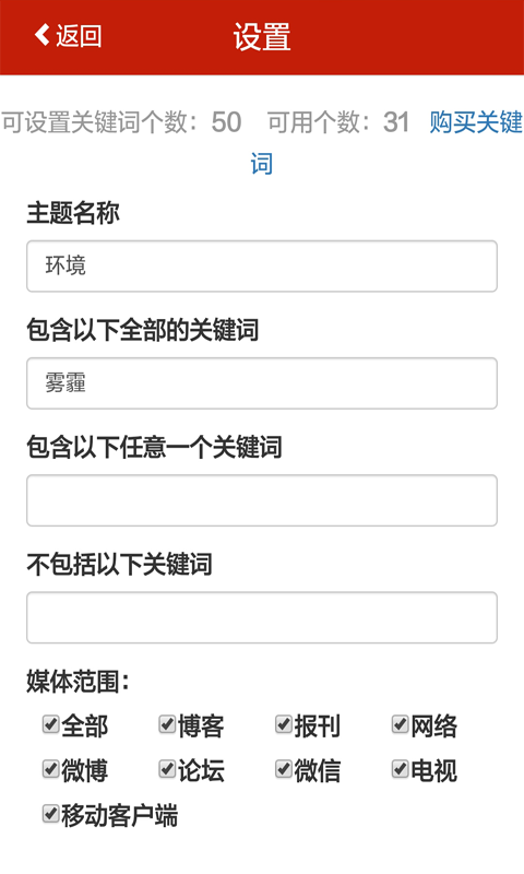 優(yōu)訊快報 v1.0.0 安卓版 3
