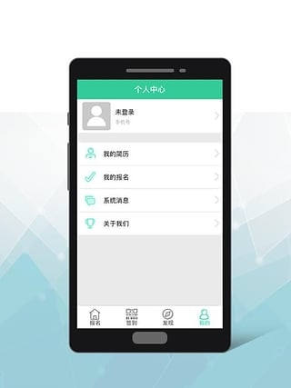 快樂面試會(huì) v0.2.0 安卓版 0