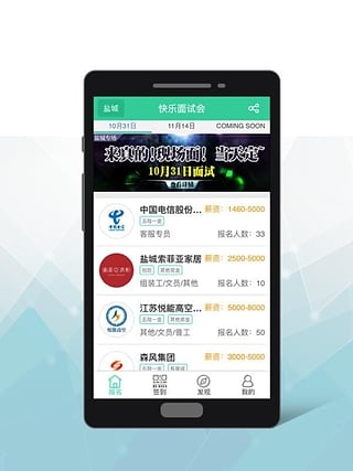 快樂面試會(huì) v0.2.0 安卓版 3