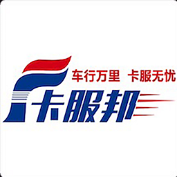 卡服邦司機(jī)移動端app