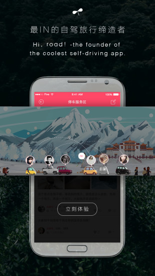 車游天下3