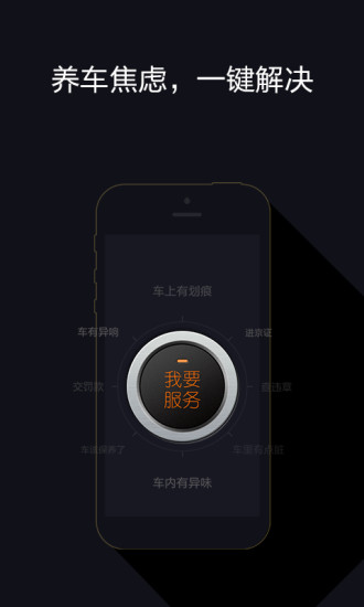麥大大管家 v1.0.1 安卓版 0