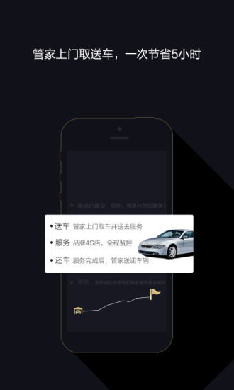 麥大大管家 v1.0.1 安卓版 3