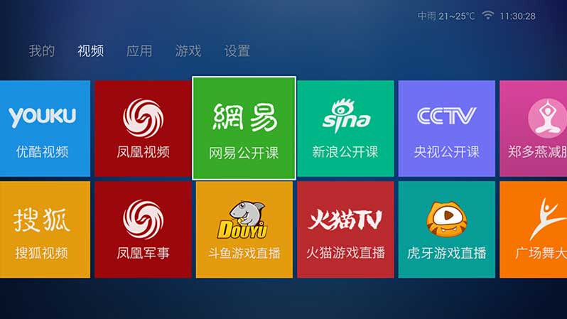 電視輕運用apk