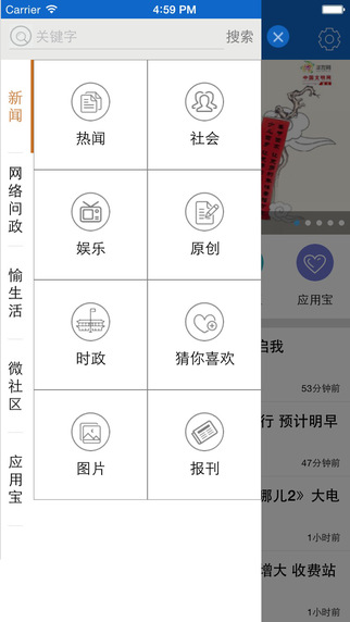 看重慶客戶端 v01.00.0001 安卓版 2