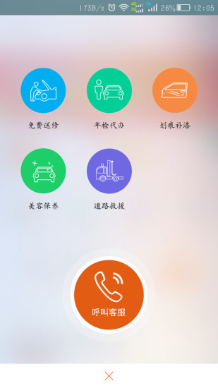 優(yōu)快保(洗車應(yīng)用)2