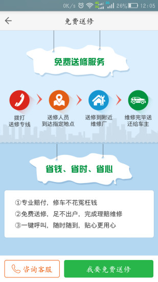 優(yōu)快保(洗車應(yīng)用)3