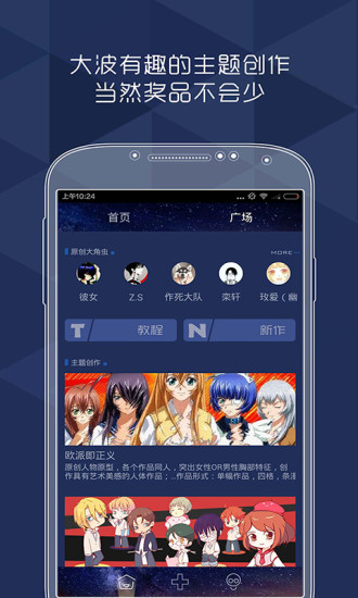 凡糕(原創(chuàng)繪畫平臺(tái)) v1.0.0 安卓版 1
