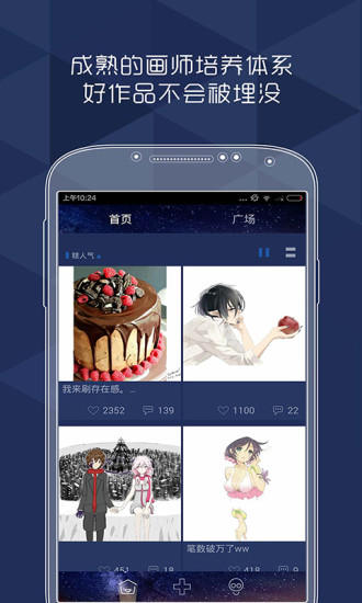凡糕(原創(chuàng)繪畫平臺(tái)) v1.0.0 安卓版 2