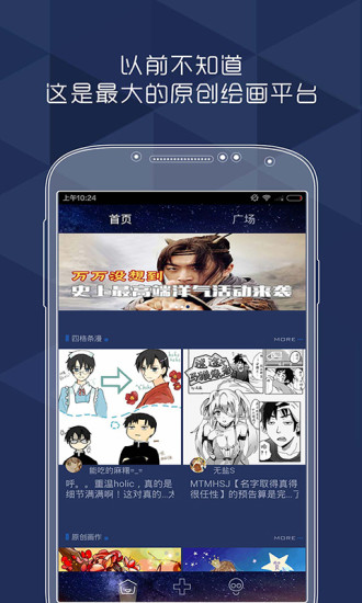 凡糕(原創(chuàng)繪畫平臺(tái)) v1.0.0 安卓版 4