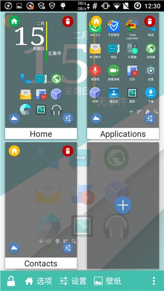 Total Launcher(桌面啟動器) v1.2.9 安卓版 2