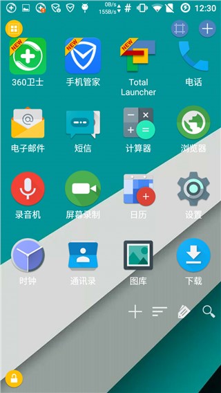 Total Launcher(桌面啟動器) v1.2.9 安卓版 3