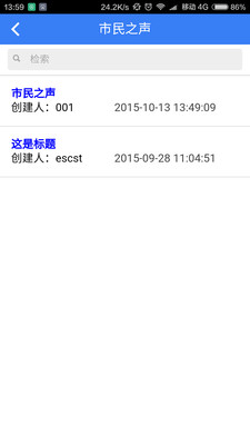 智慧工地免費(fèi)軟件 v0.1.6 安卓版 0