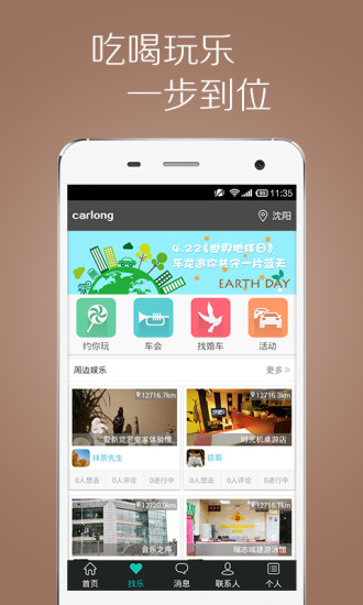 車(chē)龍九州 v1.4.1.0 官網(wǎng)安卓版 2