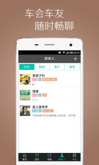 車(chē)龍九州 v1.4.1.0 官網(wǎng)安卓版 3