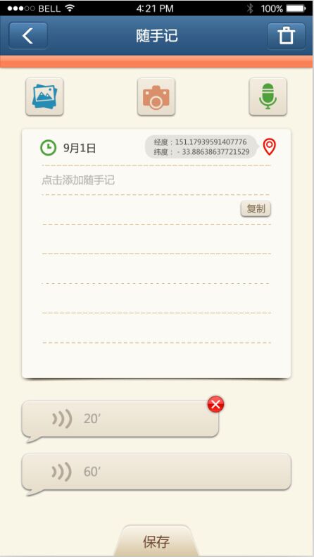 到聽(tīng)圖說(shuō)(旅游向?qū)? v1.5.2 安卓版 1