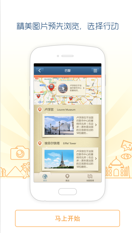 到聽(tīng)圖說(shuō)(旅游向?qū)? v1.5.2 安卓版 2