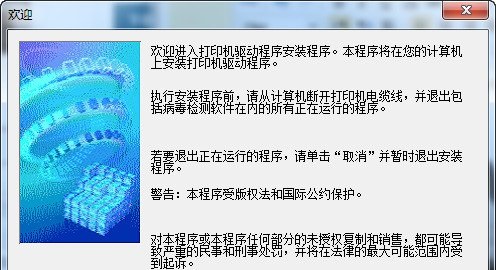 佳能mf4712打印機驅(qū)動 v1.0 官方版 0