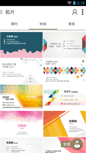 Do印場(印刷設(shè)計平臺) v1.0.0 安卓版 0