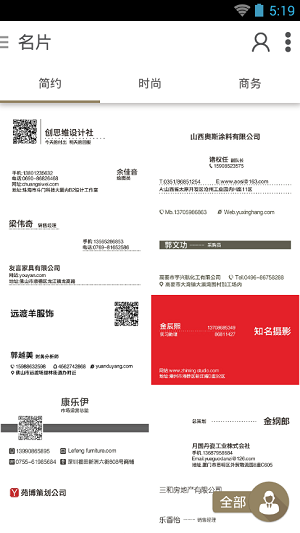 Do印場(印刷設(shè)計平臺) v1.0.0 安卓版 1