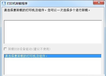 北洋u80打印機驅(qū)動 v1.10 官方最新版 0
