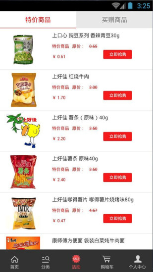 掌上萬商 v1.3.7 安卓版 0