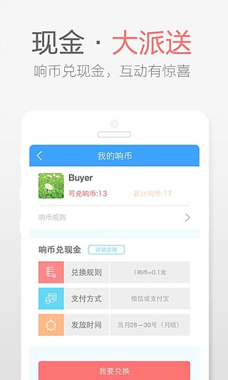 吃對藥 v1.5.2 安卓版 0